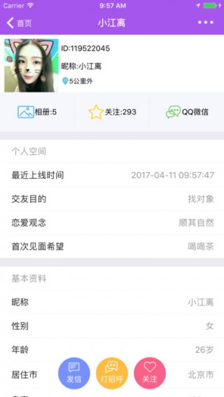 xh密聊