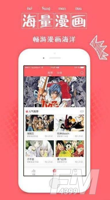 十点漫画