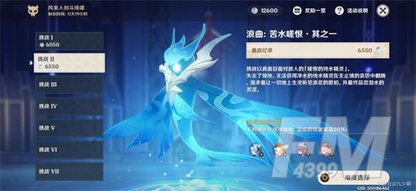 原神浪曲苦水嗟恨怎么过？风来人剑斗绮谭第二天高分挑战攻略图片1