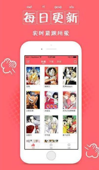 十点漫画