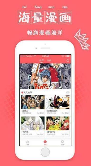十点漫画