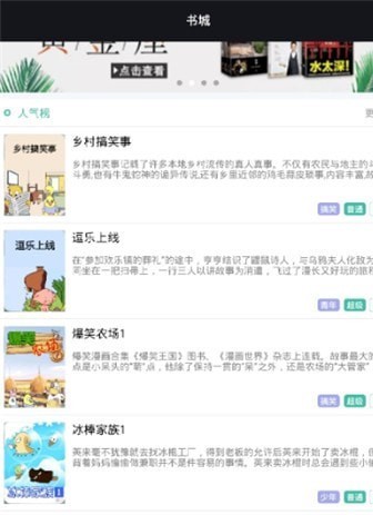 小希漫画截图