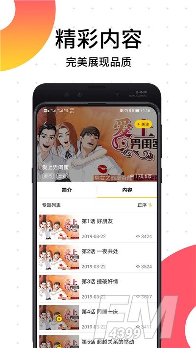 闲来漫画