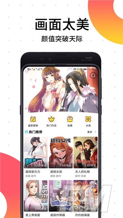 闲来漫画