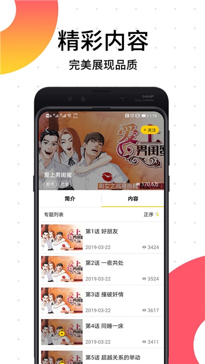 闲来漫画