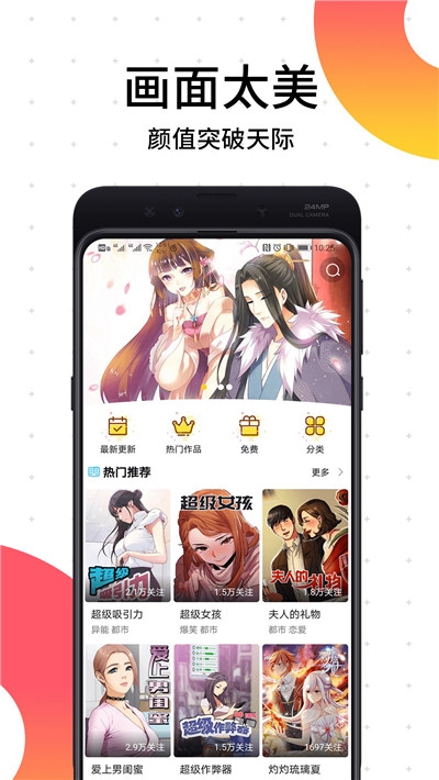 闲来漫画