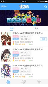 口碑动漫