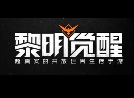 黎明觉醒散落的物资如何获得 黎明觉醒散落的物资收集攻略