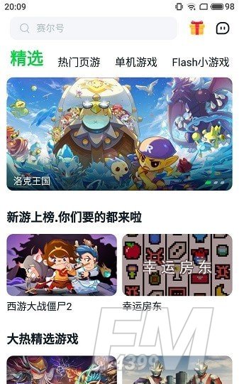 870游戏app