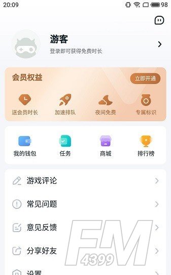 870游戏app