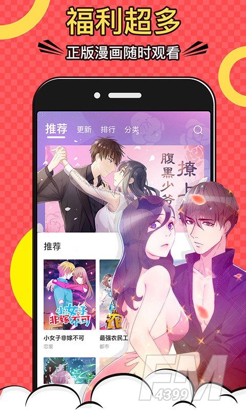 啪嗒免费漫画