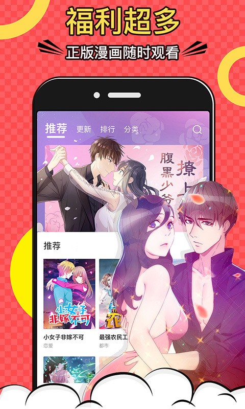 啪嗒全彩漫画