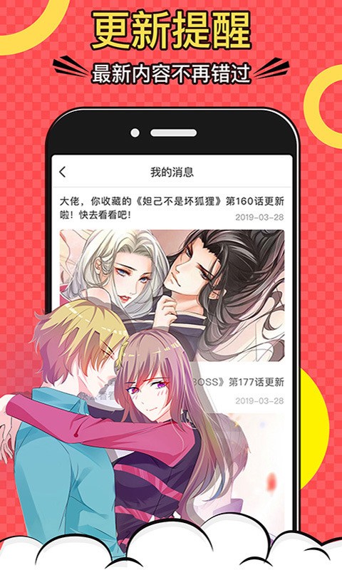 啪嗒全彩漫画