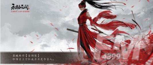 永劫无间特木尔风男装备武器搭配