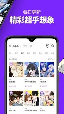 酒窝漫画截图
