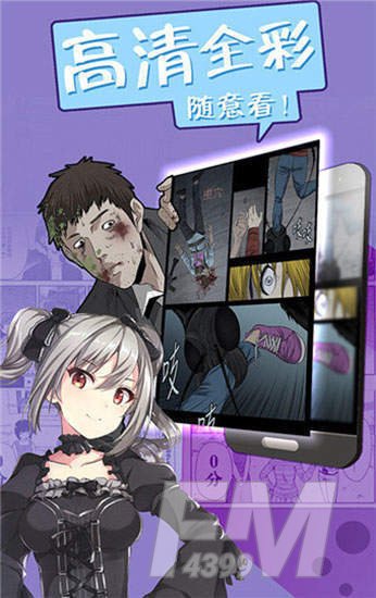 差差免费漫画