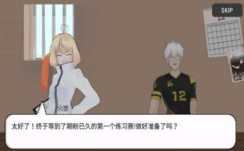排球高手游戏截图