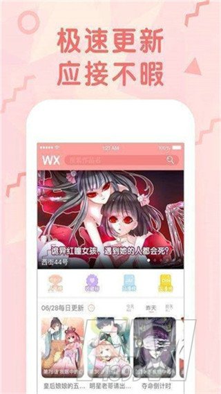 海域漫画