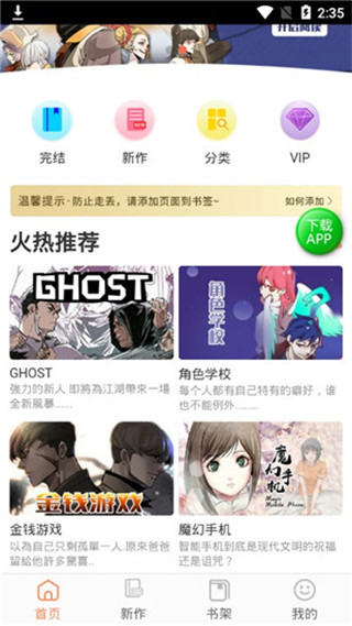 海域漫画