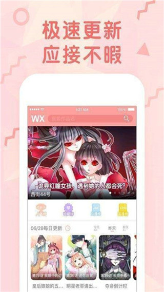 海域漫画