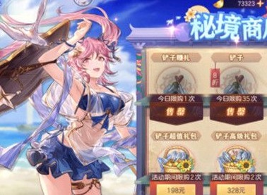 三国志幻想大陆夏日秘境玩法介绍 夏日秘境活动攻略
