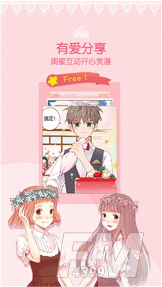 爱看韩漫app