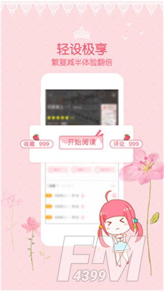 爱看韩漫app