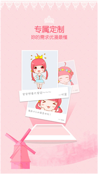 爱看韩漫app