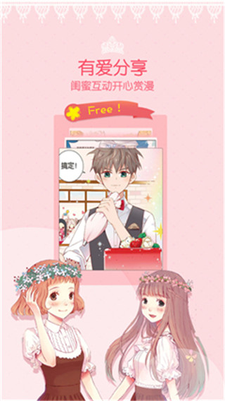爱看韩漫app