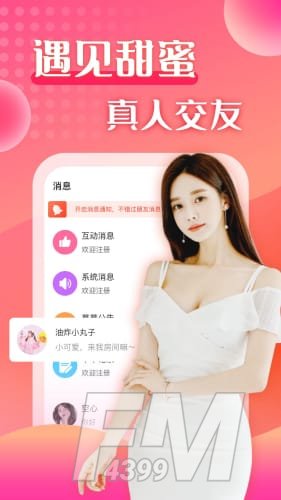 甜蜜陪玩