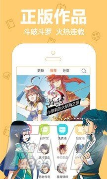 我的补课老师漫画