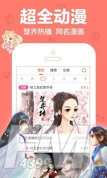 我的补课老师漫画