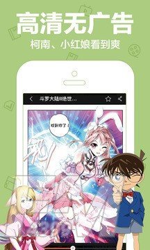我的补课老师漫画