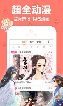 我的补课老师漫画