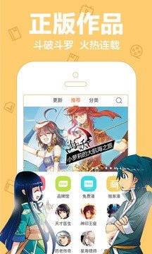 我的补课老师漫画