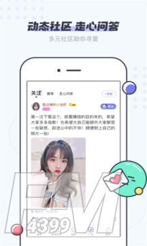 友糖交友