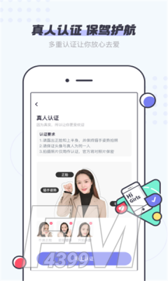 友糖交友
