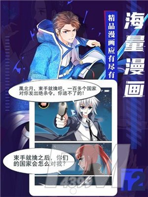 风云漫画