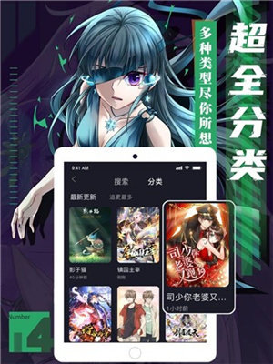 风云漫画截图