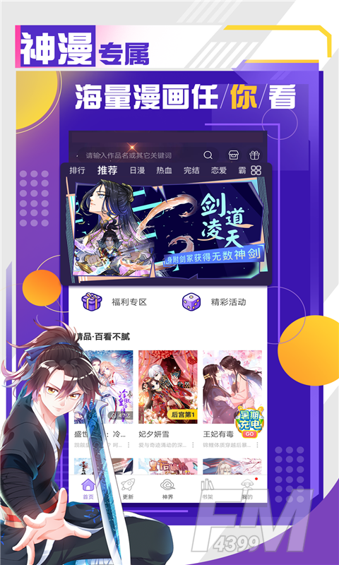 漫画码漫画