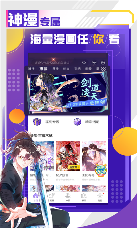 漫画码漫画