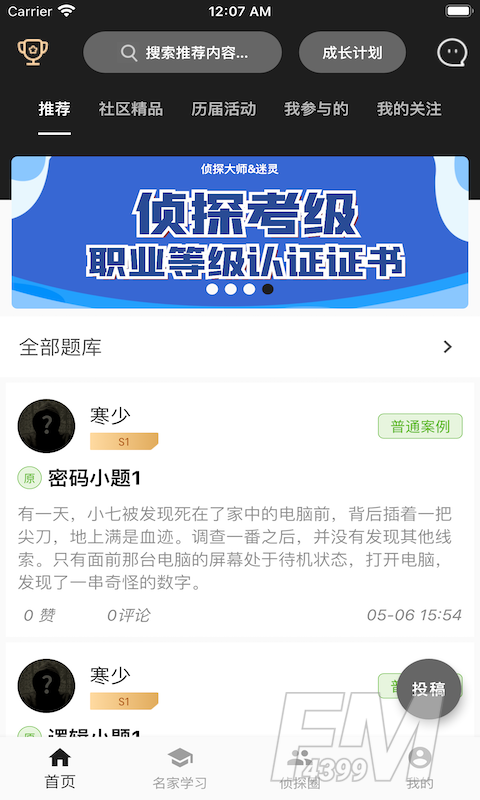 迷灵