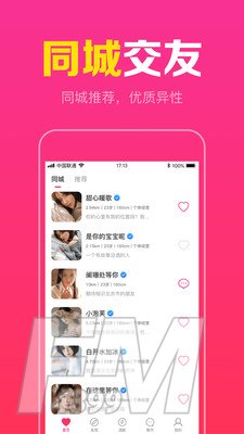 同城快聊