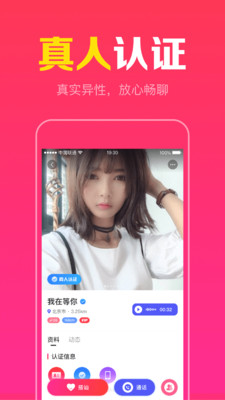 同城快聊截图