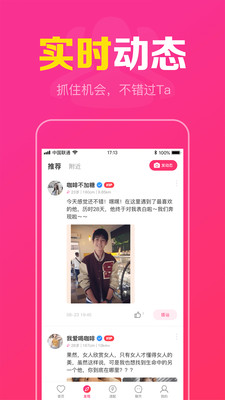 同城快聊截图