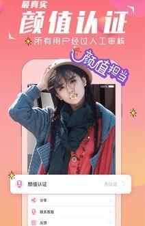SEEYOU截图