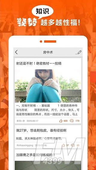 香蕉部落