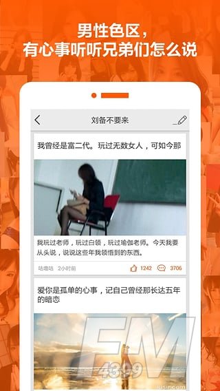 香蕉部落