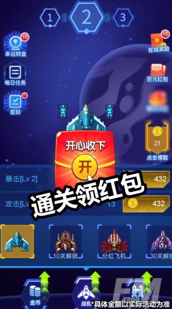 病毒战斗机