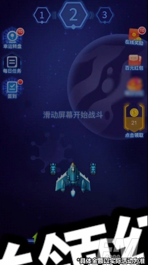 病毒战斗机